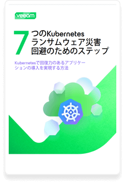 ホワイトペーパーの表紙