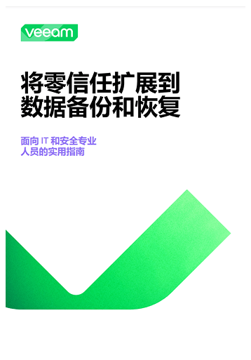 白皮书封面