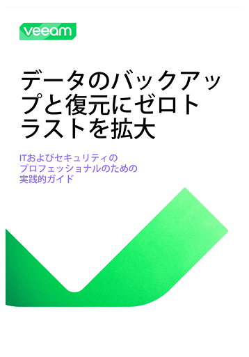 ホワイトペーパーの表紙