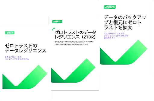 ホワイトペーパーの表紙