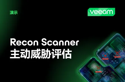 视频缩略图：这是数据韧性的未来