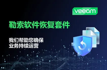 视频缩略图：这是数据韧性的未来