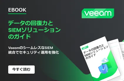 動画サムネイル：データの回復力における未来