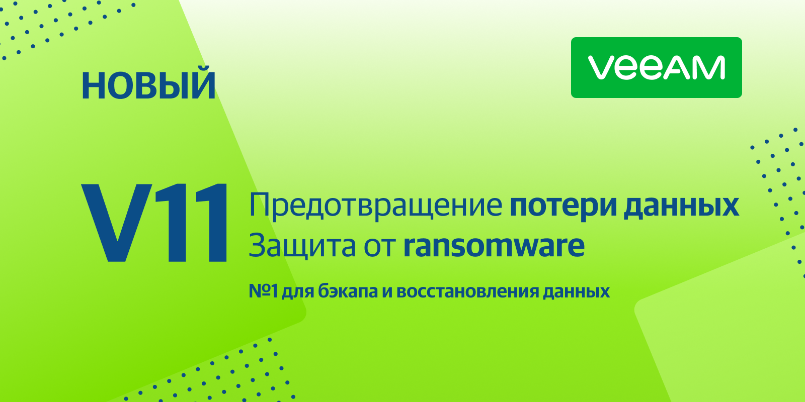 Сравнение veeam и acronis