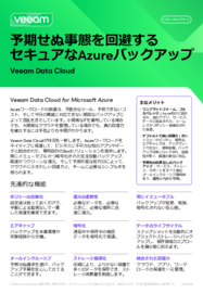 Veeam Data Cloud <em>for Microsoft Azure</em>