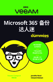 Microsoft 365 备份逹人迷