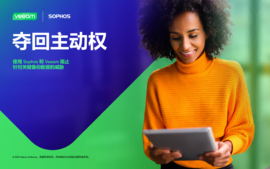 Veeam Data Platform + Sophos 托管检测和响应