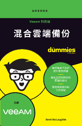 混合雲端備份 for dummies