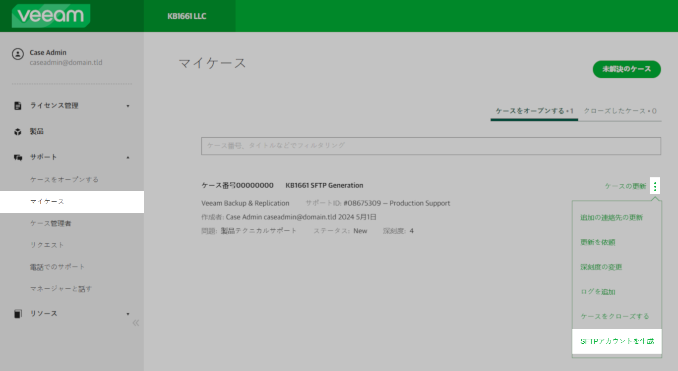 画像には、サポートケースをリストしている「My Cases」ポータルビューが表示されています。矢印1がケースエントリの右上にある3つの点を指し、「ケースを更新」という言葉の隣にあるメニューが下に表示されています。もう一つの矢印2が「SFTPアカウントを生成する」とラベル付けされたメニューオプションを指しています。