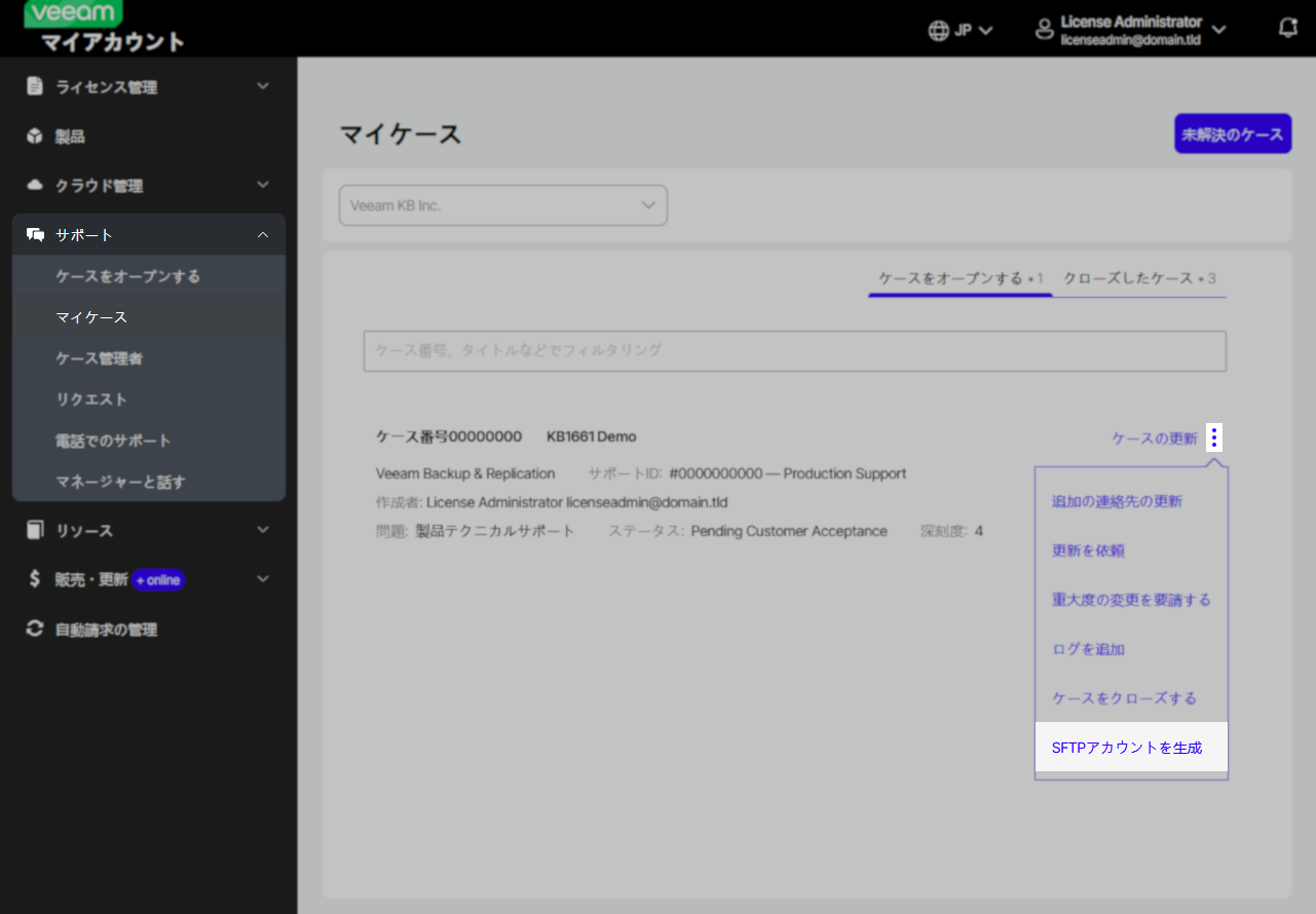 画像には、サポートケースをリストしている「My Cases」ポータルビューが表示されています。矢印1がケースエントリの右上にある3つの点を指し、「ケースを更新」という言葉の隣にあるメニューが下に表示されています。もう一つの矢印2が「SFTPアカウントを生成する」とラベル付けされたメニューオプションを指しています。