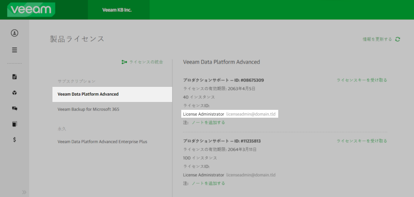 viewlicadmin