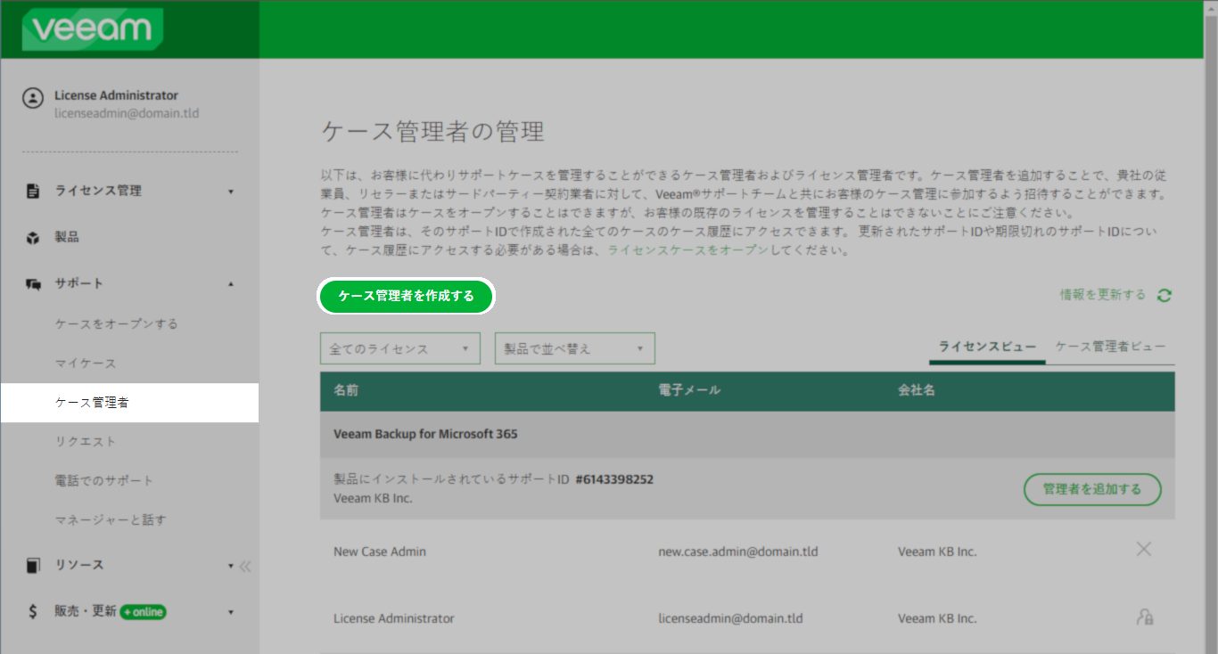 Add Case Admin