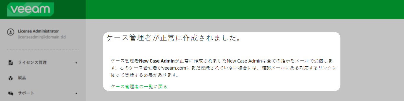 Admin Creation Complete