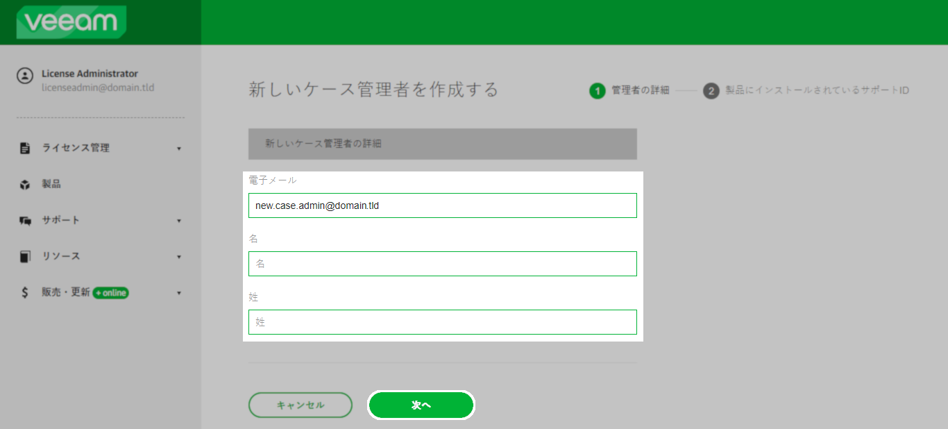 caseadminsamecompany