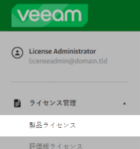Production liceneses section
