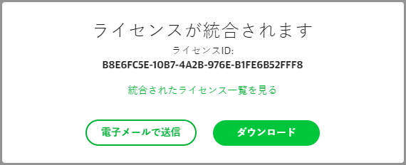 Merge Confirm