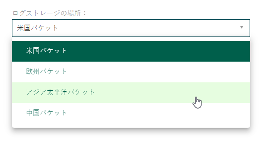 Screenshot showing Log storage location options, displayed are United States, Europe, Asia Pacific, and China buckets.