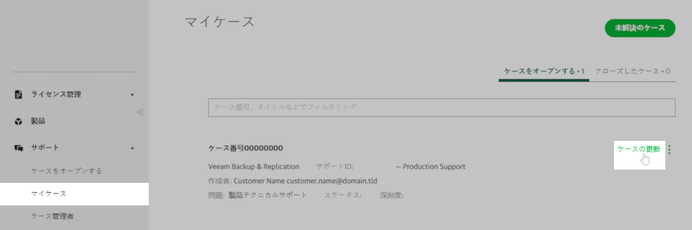 Screenshot showing  the location of the Update case link on right most side of the case in the list of cases.