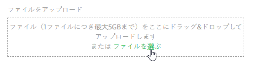 Screenshot showing the Upload Files section of the page, specifically the mouse is shown hovering over the "choose files" option.