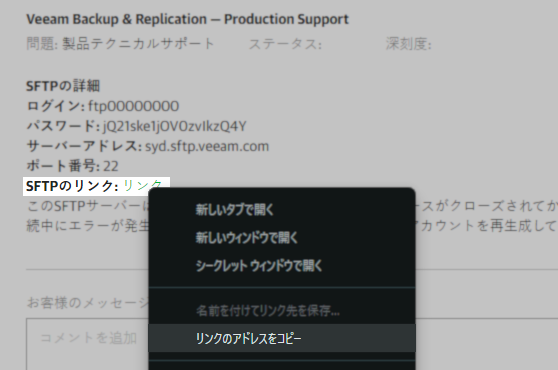 Shown is the context menu which has appeared after right-click on the SFTP Link, the mouse is shown selecting "Copy link address"
