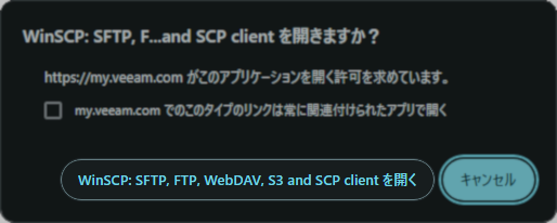 Shown is the chrome popup message asking the user if Chrome should open the SFTP link with WinSCP