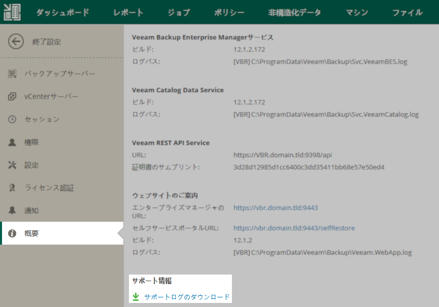 Download Logs